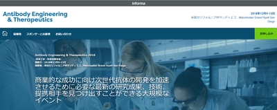 抗体工学・抗体治療学会