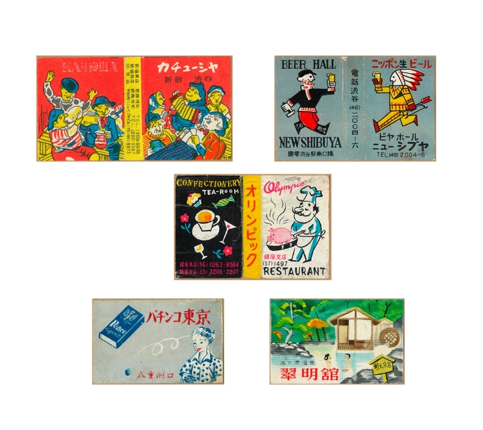 (Photo_20) マッチラベルいろいろ たばこと塩の博物館蔵