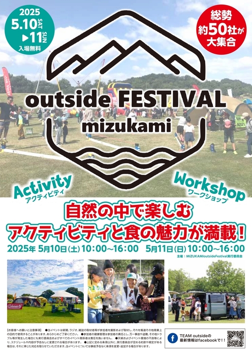 MIZUKAMI outside Festival 2025