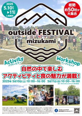 MIZUKAMI outside Festival 2025