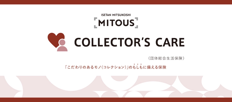 「MITOUS(ミトウス)」第三弾 「COLLECTOR’S CARE (コレクターズケア)」スタート