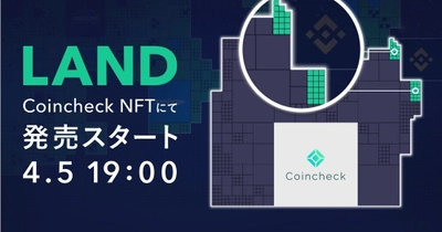 スクエニから出資を受けるブロックチェーンゲーム 『The Sandbox』があのコインチェックと提携で ゲーム業界への進出を強化！