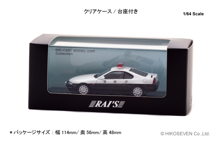 1/64 ホンダ プレリュード (BB4) 警視庁交通機動隊車両：パッケージ