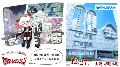 大阪ゲームダンジョン_お知らせ画像