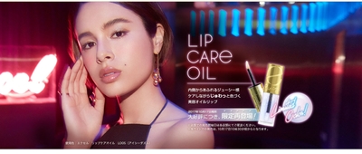 エクセル リップケアオイル LO05 イメージ