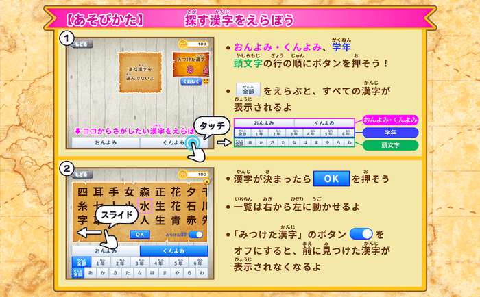 国語海賊:「探検島」遊び方1