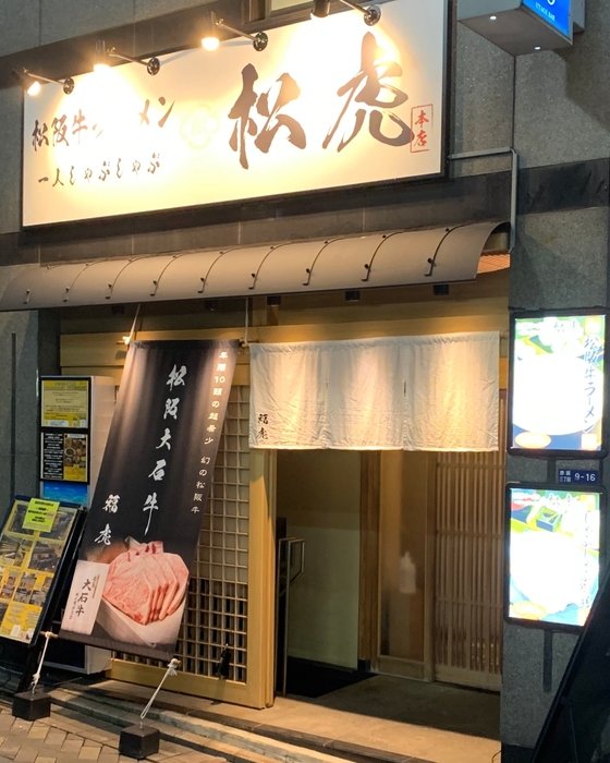 店舗 入口