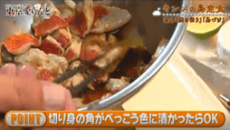 島のキンメダイ定食(料理編)