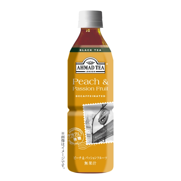 ピーチ&パッションフルーツティー デザインA