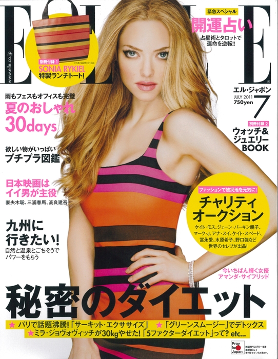 ELLE JAPON 7月号　表紙