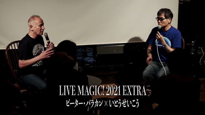 「LIVE MAGIC! 2021 EXTRA」ピーター・バラカン × いとうせいこう