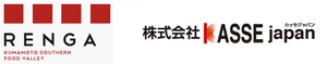 株式会社KASSE JAPAN くまもと県南フードバレー推進協議会