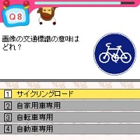 「【JYOSHIKI QUIZ】大人だもの 生活編」　ゲーム画面2