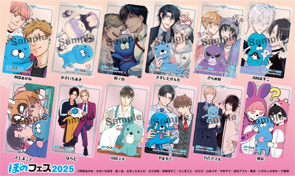 フェア限定コラボイラスト入り「描き下ろしクリアカード(12種類)」