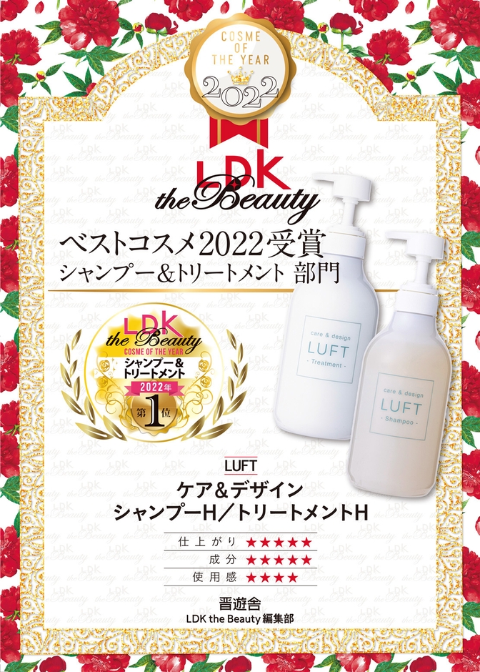 総合評価A+を獲得