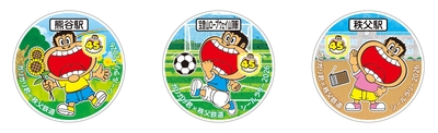 ガリガリ君×秩父鉄道シールラリー シール　イメージ