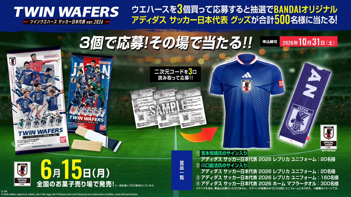 日本代表応援グッズ！レア物多数　オリジナルズ ウエハースを食べてサッカー日本代表を応援！ 大人気サッカー日本代表