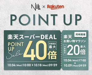 【ポイント最大40倍！】メンズコスメブランド「NULL」の人気製品が『楽天DEAL×お買い物マラソン』でポイントUP