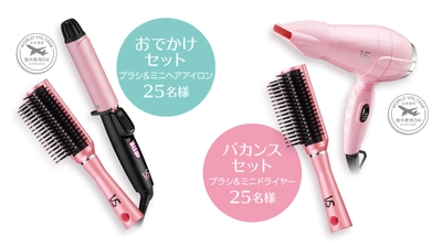 ヴィダルサスーン ヘアブラシの新コレクションを4月1日発売！ ヘアアイロンやドライヤーがブラシとセットで当たる Instagramキャンペーンを同時開催！