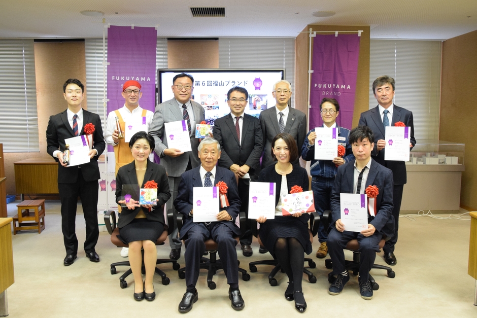 第6回福山ブランド認定・登録証授与式