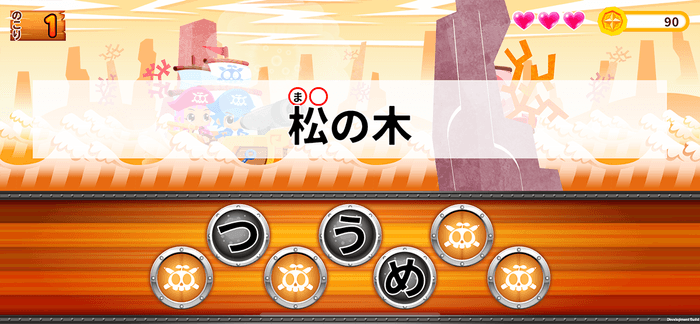 読み方を当てよう!