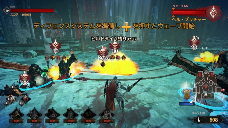 Hell Warders　図2