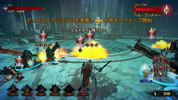 Hell Warders　図2