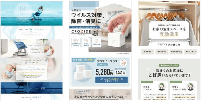 貴社ご商材の特徴やターゲットに沿って制作いたします