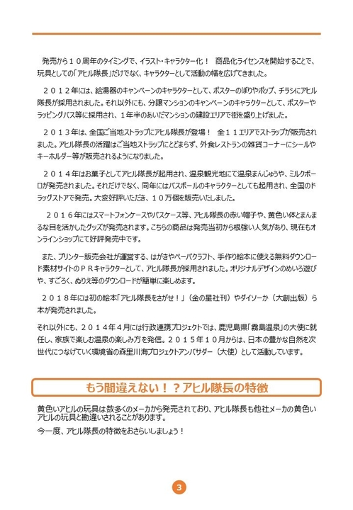 ニュースレター3