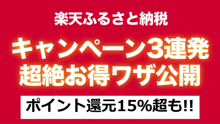 還元率75 超も ふるさと納税の返礼品 最新人気ランキングを発表 今週はウナギが人気 Newscast