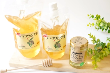 今年採れたて「新蜜」あかしあ蜂蜜が色々サイズで登場 生蜂蜜や大容量など様々なタイプからあなたにあった商品を選んで