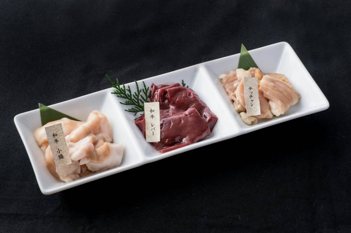 漢方和牛ホルモン3種盛