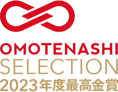 おもてなしセレクション