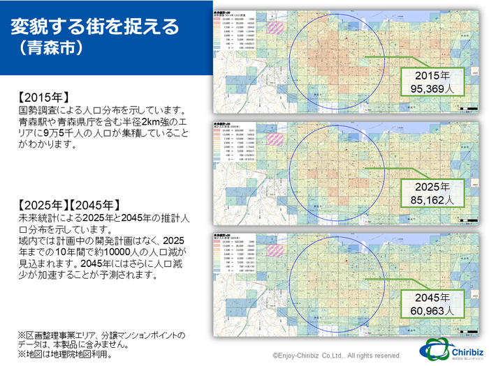 青森市の人口推計マップ