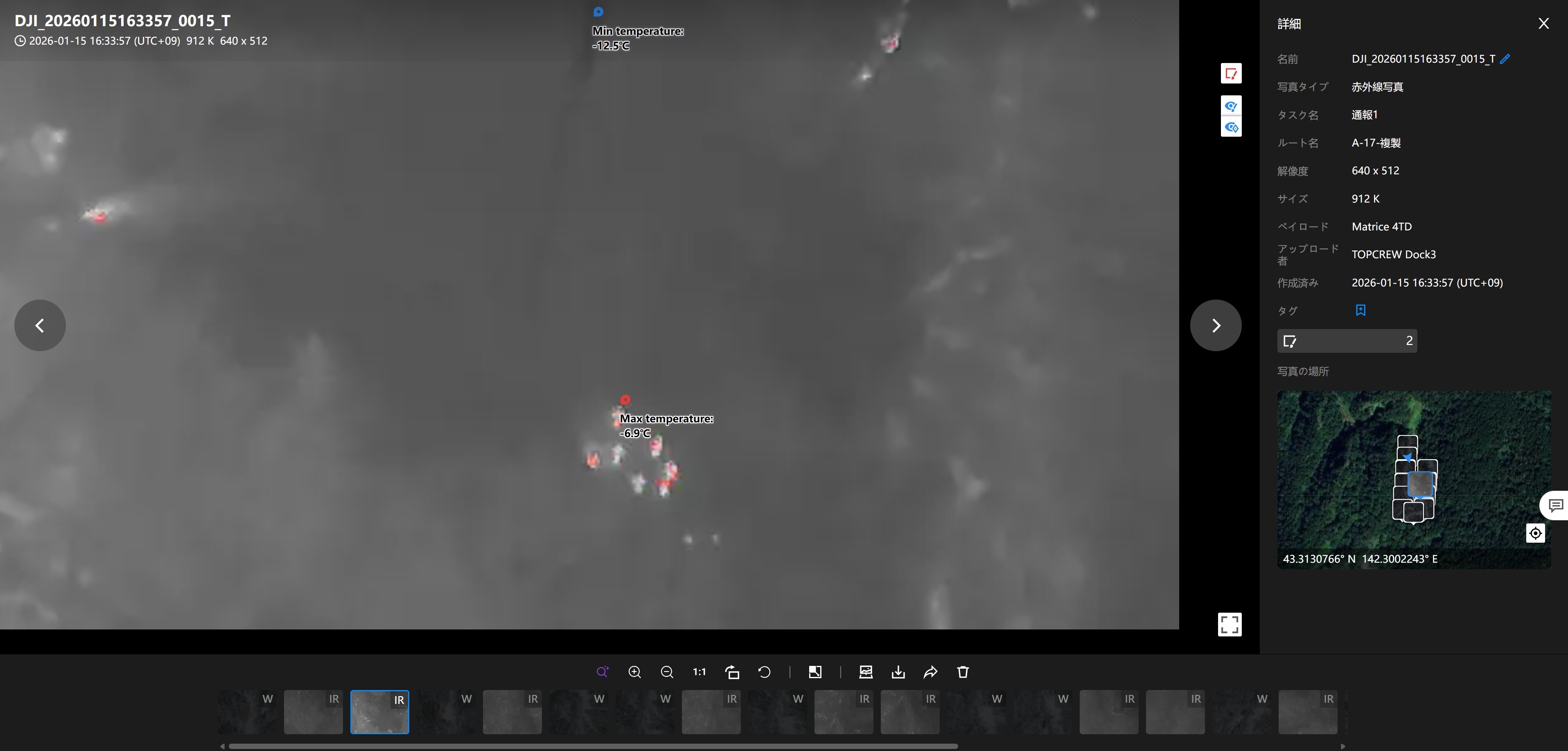 赤外線カメラが捉えた遭難者 中央の赤い箇所