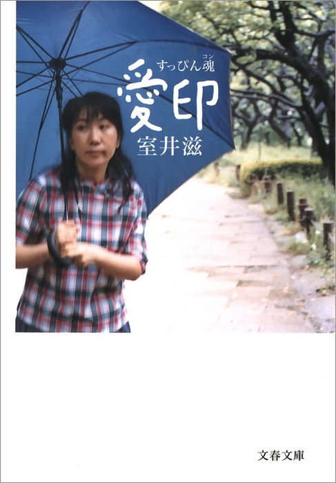 書影３
