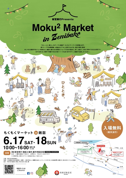 イベントポスター