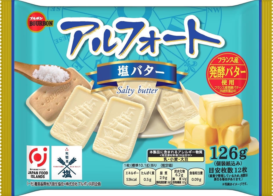 アルフォート塩バター