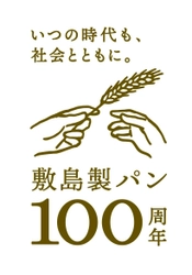 創業100周年記念商品 社員のアイデアから生まれた「生なごやん」 2020年6月1日新発売