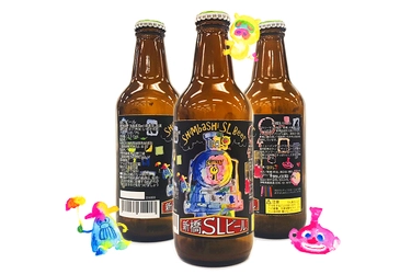 新橋のオリジナルクラフトビール『新橋SLビール』が誕生！ クラウドファンディング「CAMPFIRE」で先行予約開始！！