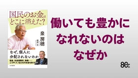 新たな政治勢力の結集を目指す泉房穂の最新刊『国民のお金はどこに消えた？』7/30発売