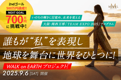 2ndゴール500万円達成!!