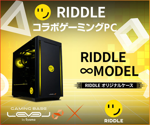 「Riddle」ありけん加入を記念