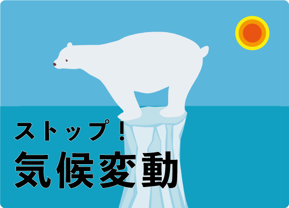 『未来に残したい日本の美しい自然』
