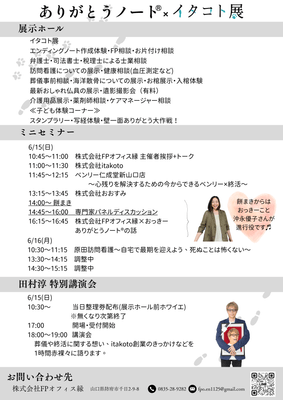 チラシ裏面