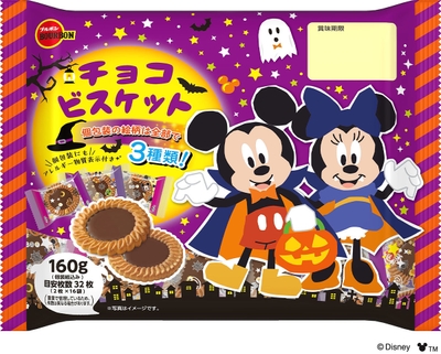 ディズニー/チョコビスケットHW