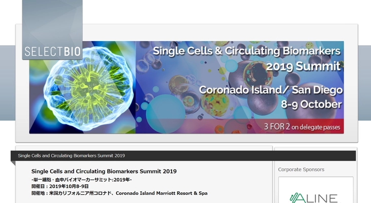 国際学会「Single Cells and Circulating Biomarkers Summit 2019-単一細胞・血中バイオマーカーサミット 2019年」(Select Biosciences, Ltd.主催）の参加お申込み受付開始