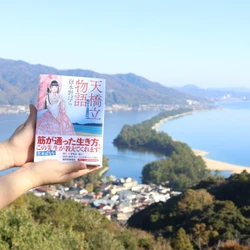 【宮津天橋立】小説の作家が舞台でトークショーを開催~嶽本野ばら氏が宮津で語る、小説『天橋立物語』の舞台裏