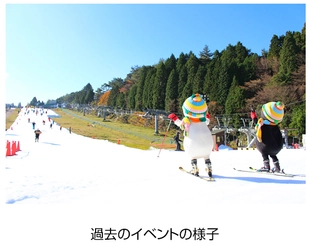 12月4日（土） 六甲山スノーパーク シーズンオープン記念 オープニングイベント開催！ ～早朝にコスプレ来園で入園料金＆リフト料金無料！～