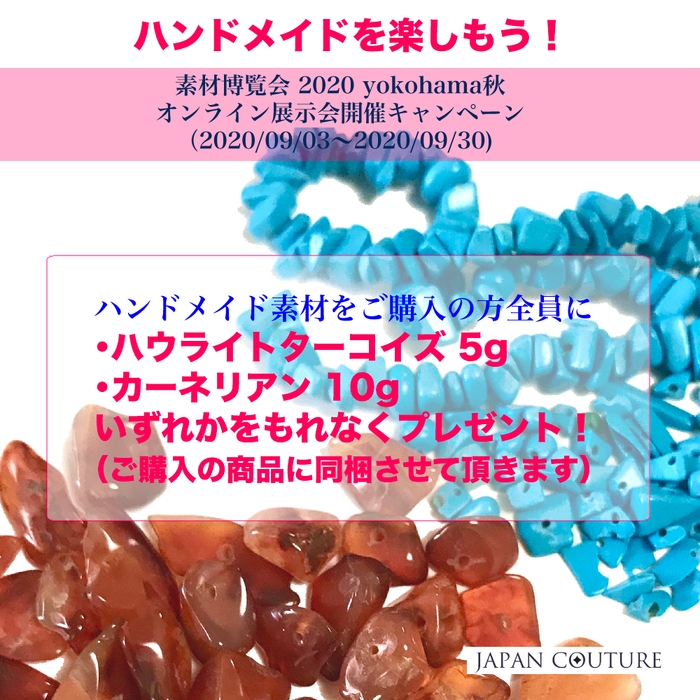 ご購入者特典